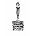 Geluks amulet, Geboorte lepel
