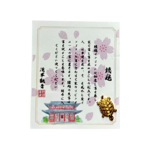 Japans Gelukbrenger Geldschildpad Pagode